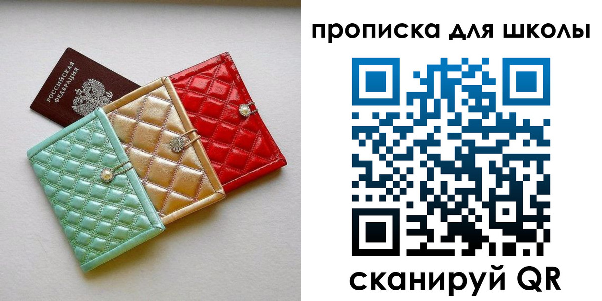 прописка для кредита в Пущино
