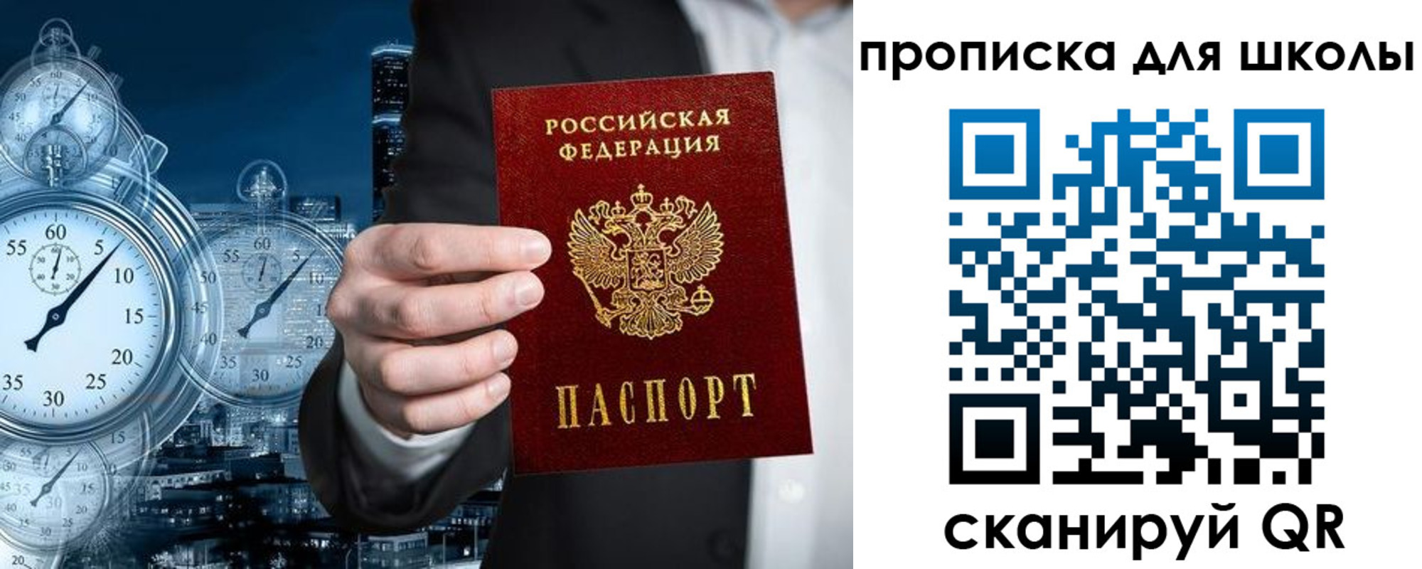 временная регистрация законно в Пущино