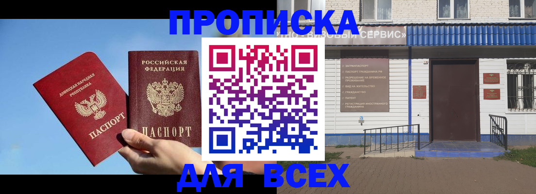 прописка поиск в Пущино