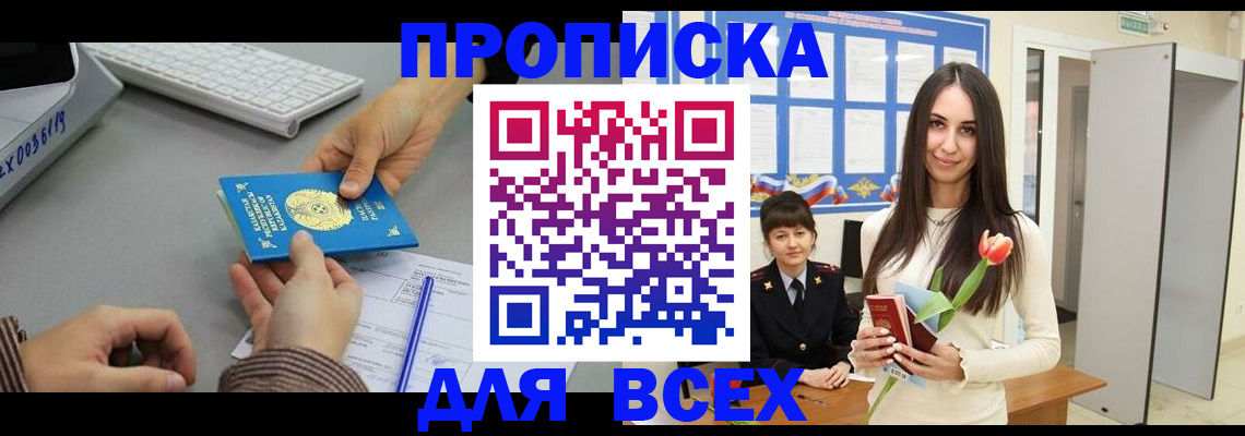 временная регистрация адрес в Пущино