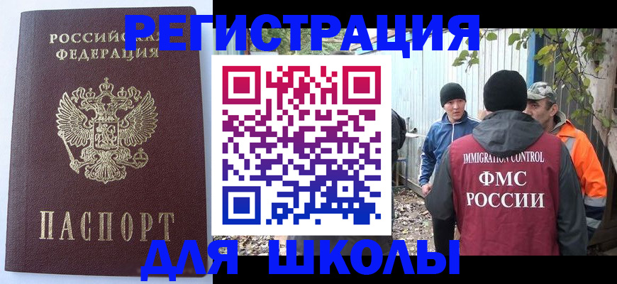 прописка штамп в Пущино