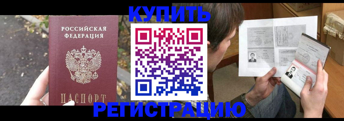 временная регистрация поиск в Пущино