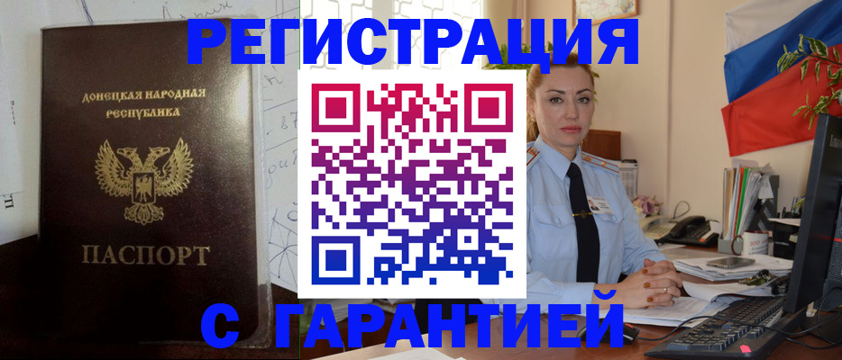 прописка законно в Пущино