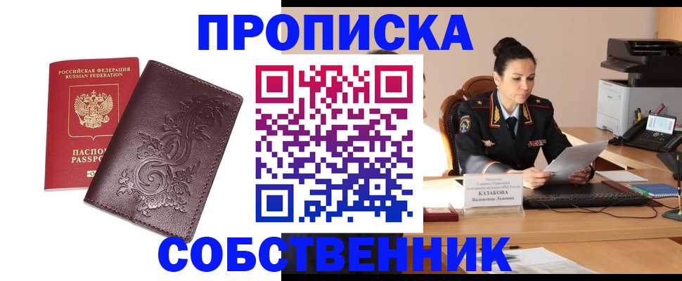 временная регистрация поиск в Пущино