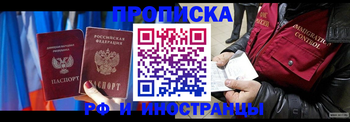 прописка регистрация в Пущино