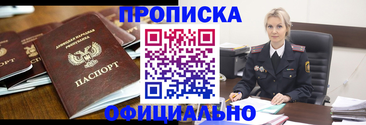 прописка в квартире в Пущино